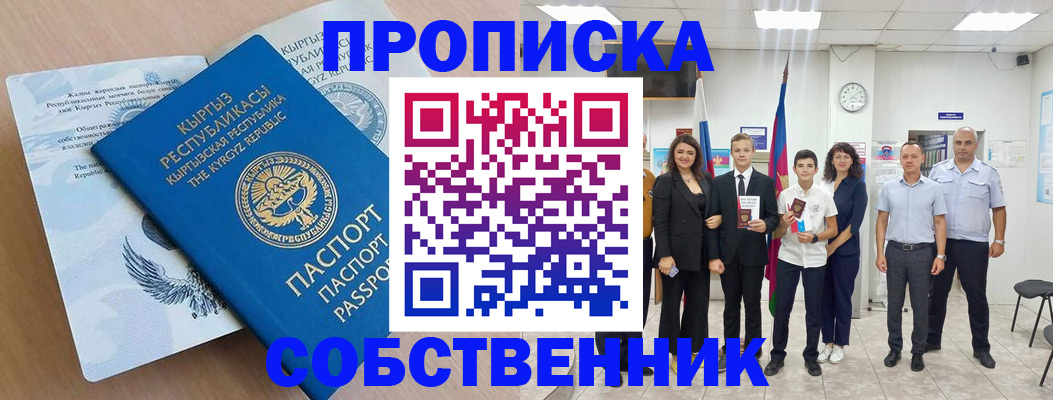 временная регистрация поиск в Сафоново