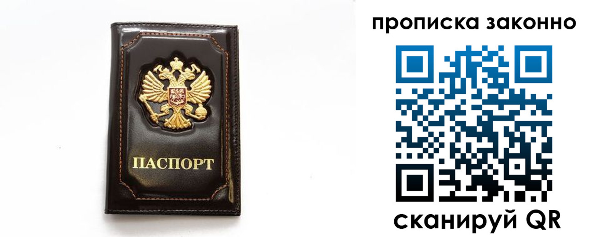 временная регистрация для всех в Сафоново
