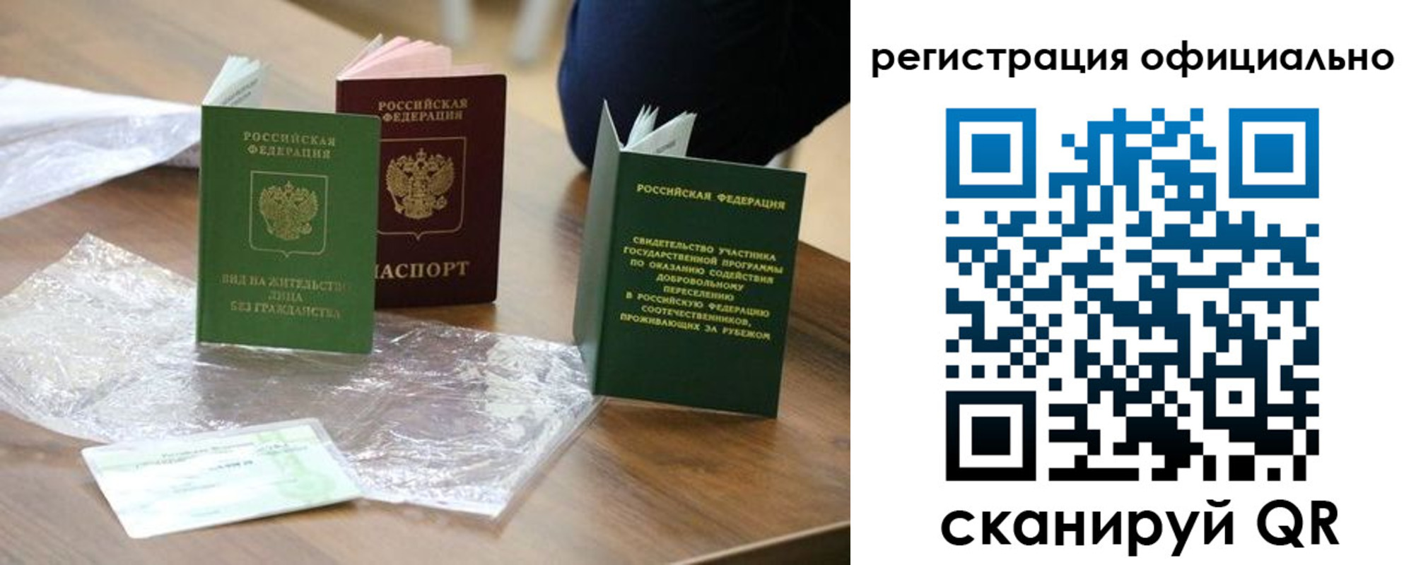 прописка ребенка в Сафоново