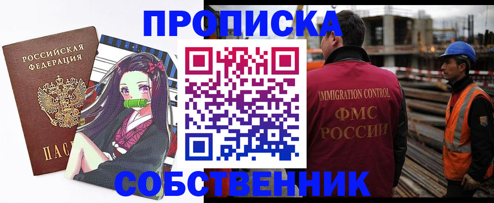найти адрес прописки в Сафоново