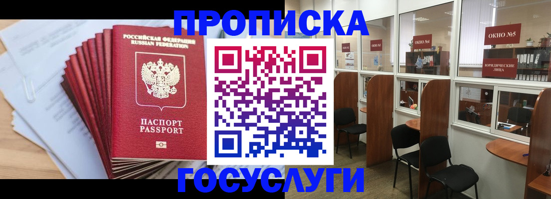 прописка для кредита в Сафоново