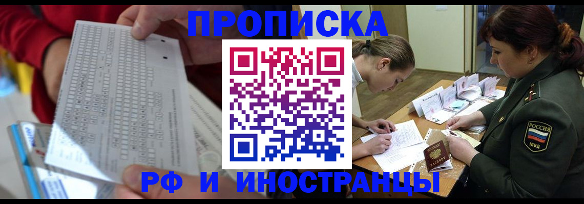 прописка для военкомата в Сафоново