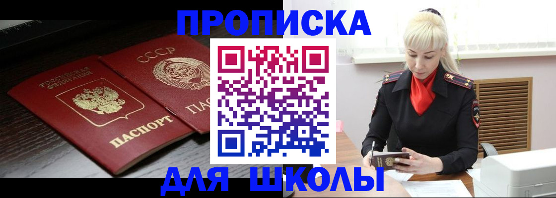 прописка штамп в Сафоново