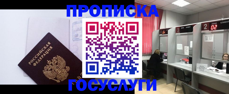 найти адрес прописки в Сафоново